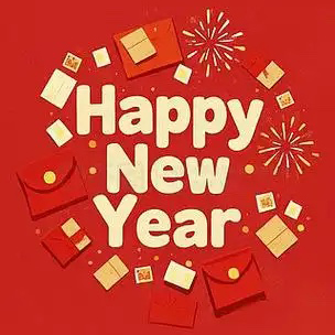 坚守品质 聚力前行 ——2026 新年贺词 